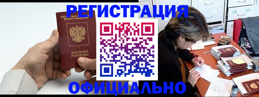 прописка для кредита в Избербаше