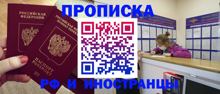 временная регистрация собственник в Избербаше