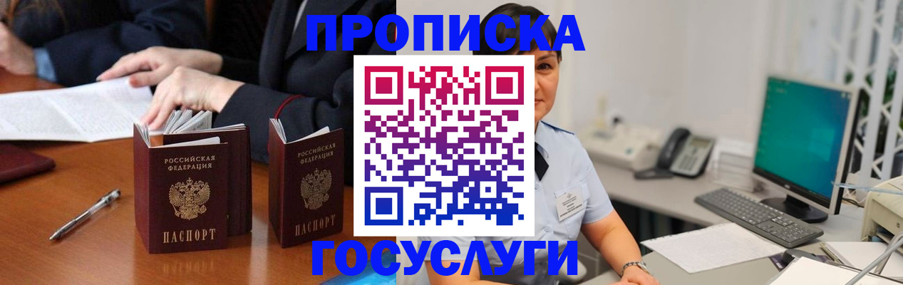 временная регистрация купить в Избербаше