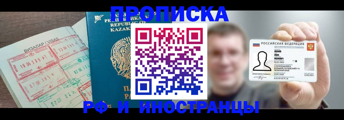 пропишу в квартире в Избербаше