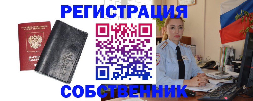 прописка в Избербаше